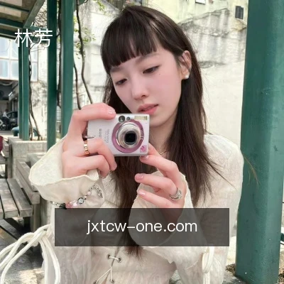 林芳