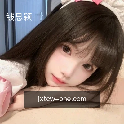 钱思颖