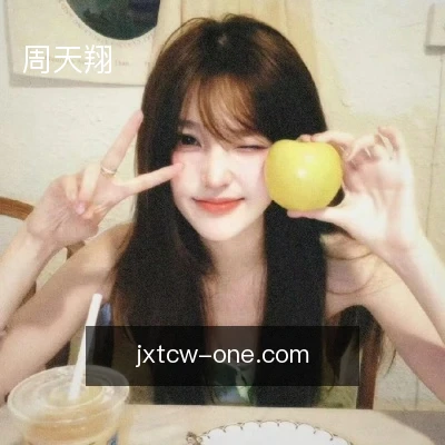 周天翔